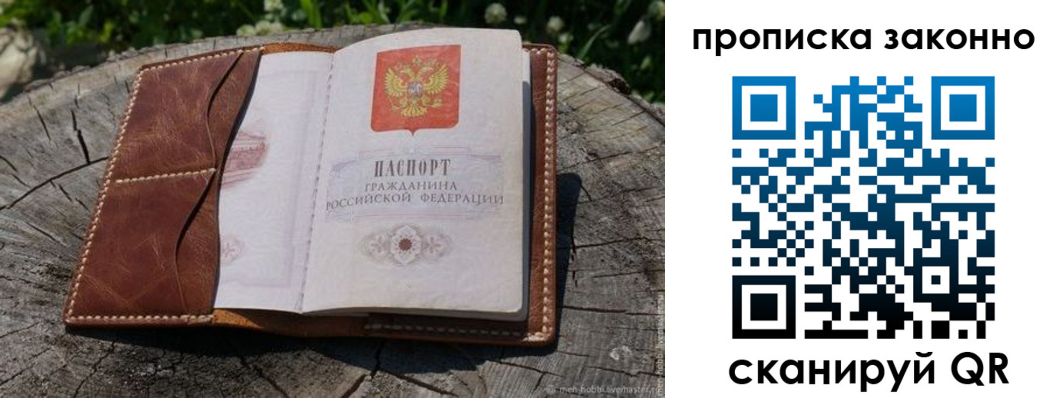 временная регистрация купить в Нерехте