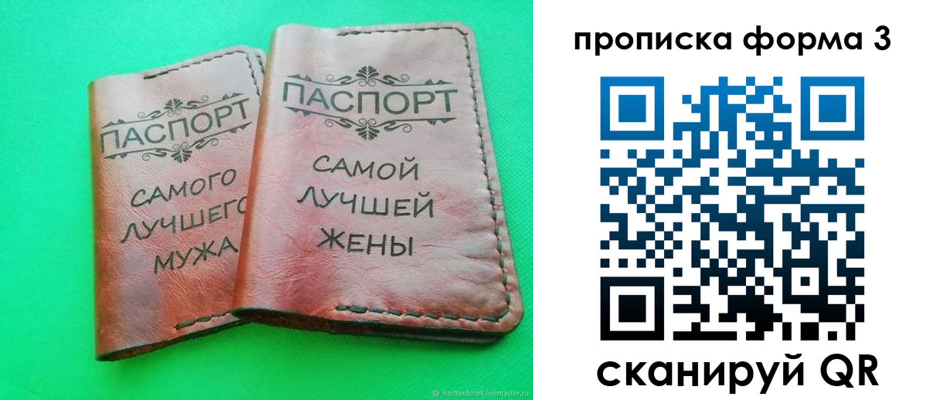 временная регистрация для школы в Нерехте