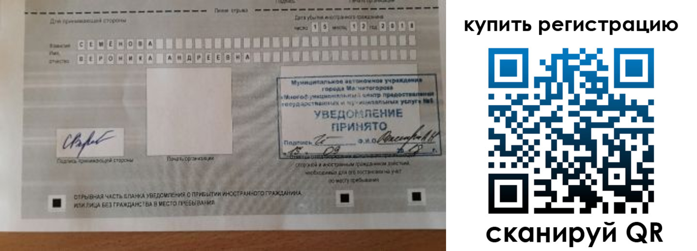 временная регистрация для всех в Нерехте