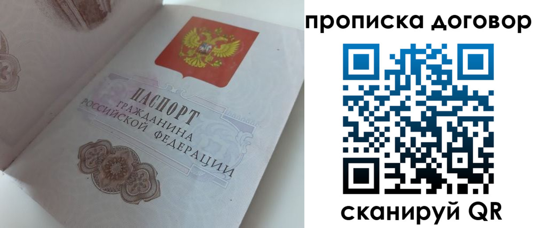 прописка для военкомата в Нерехте