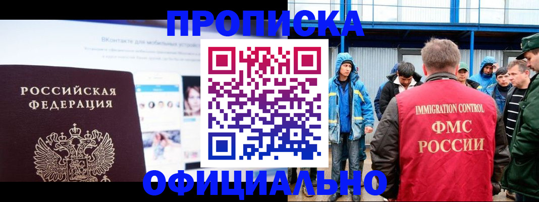 прописка для военкомата в Нерехте