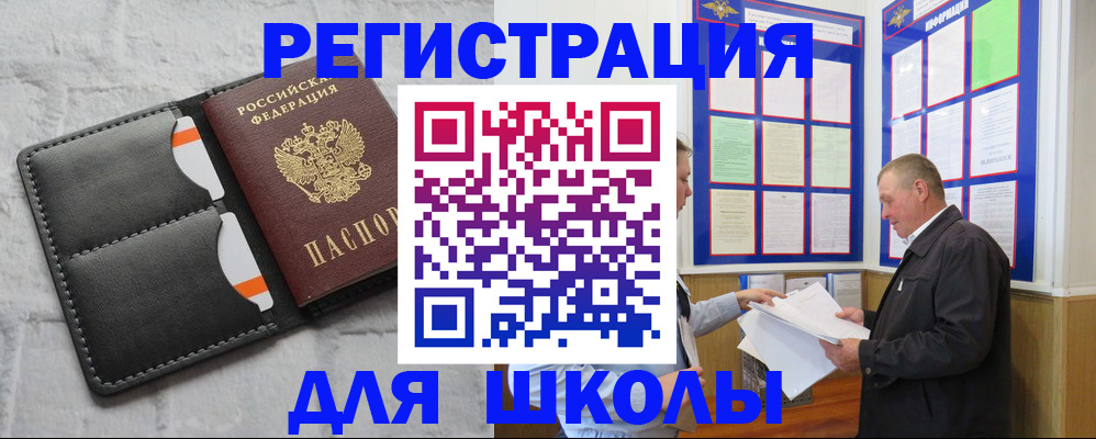 прописка 2025 в Нерехте