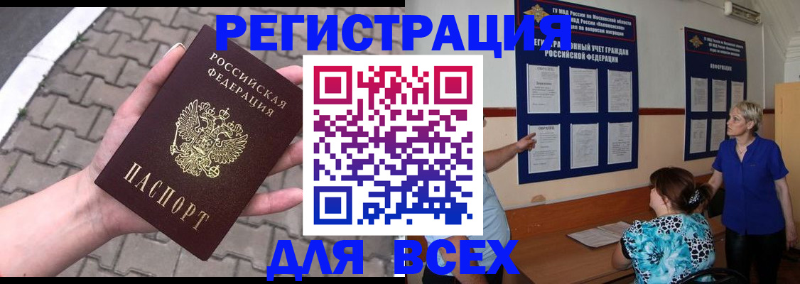 прописка в Нерехте