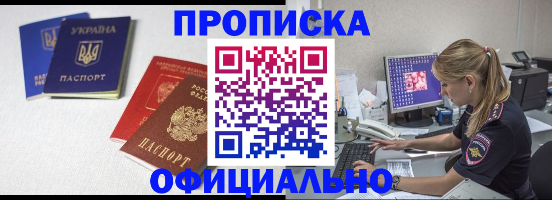 прописка иностранных граждан в Нерехте