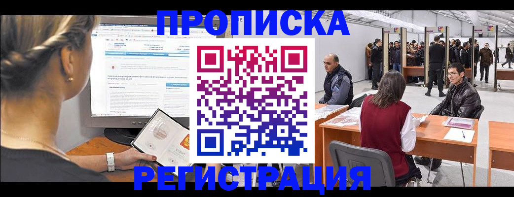 временная регистрация поиск в Нерехте