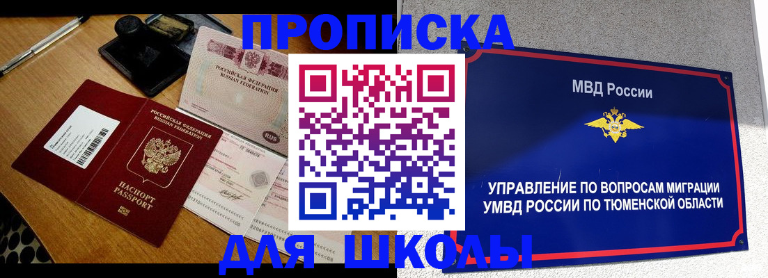 временная регистрация недорого в Нерехте