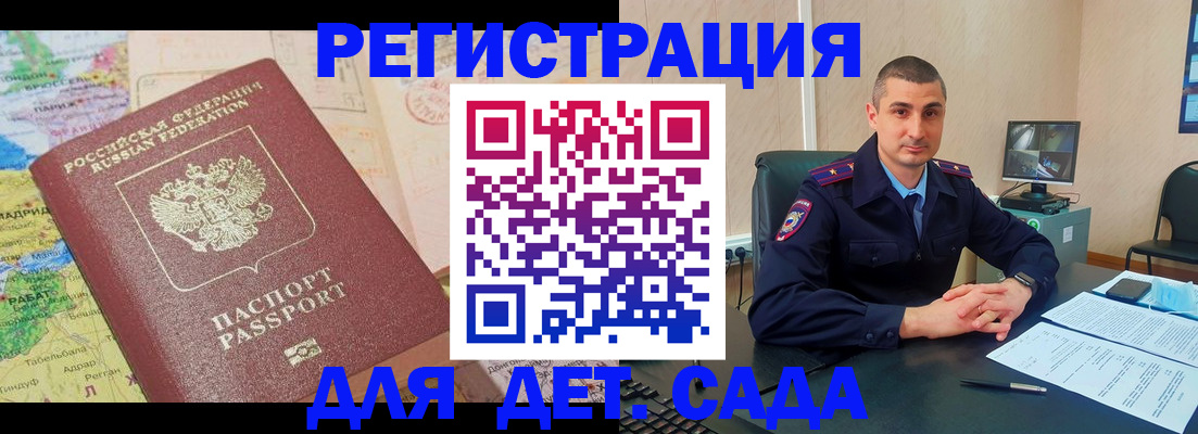 прописка для военкомата в Нерехте
