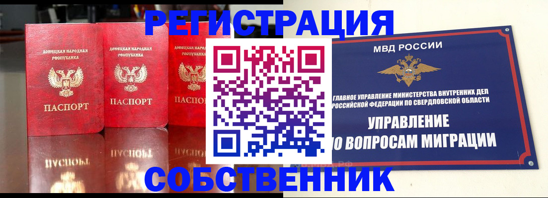 временная регистрация недорого в Нерехте