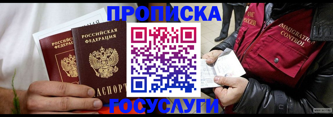 временная регистрация госуслуги в Нерехте